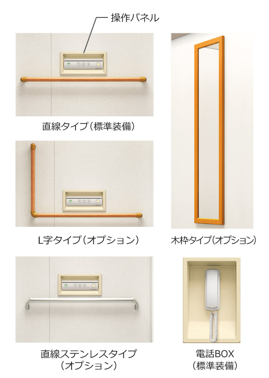 ベージュ 手すり(オプション) ルームミラー(オプション)