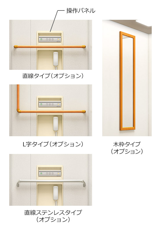 ベージュ 手すり(オプション) ルームミラー(オプション)