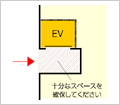 車いすの通り道を確保。