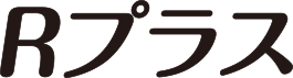 Rプラス