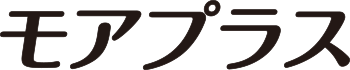 モアプラス